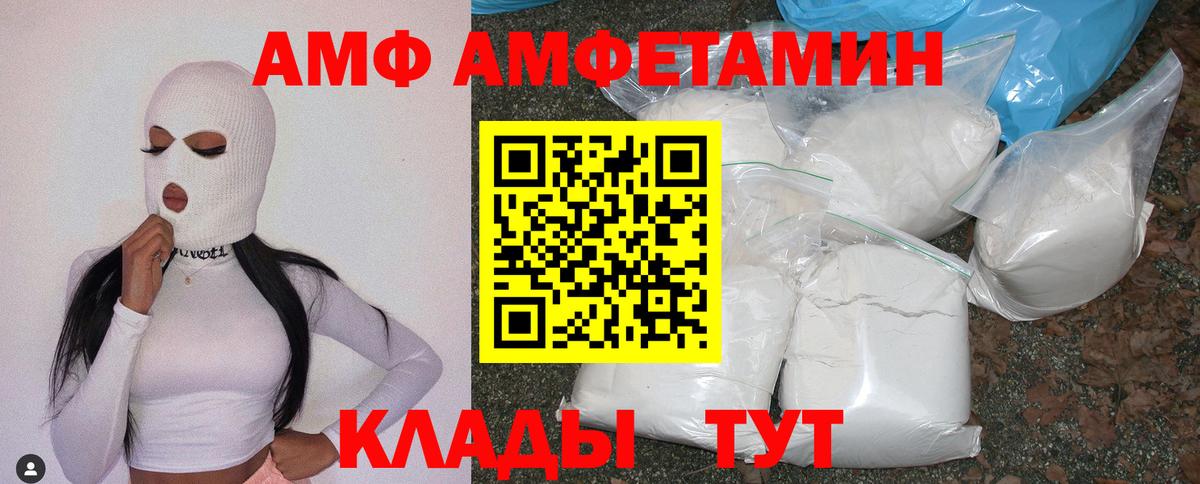 Amphetamine VHQ Вязники