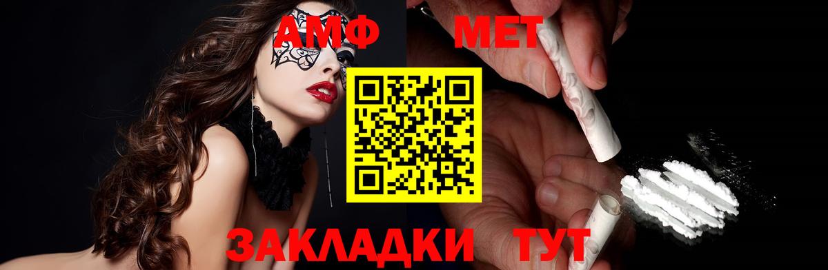 АМФЕТАМИН Premium  hydra ссылка  Amphetamine  Вязники  Вход с VPN 