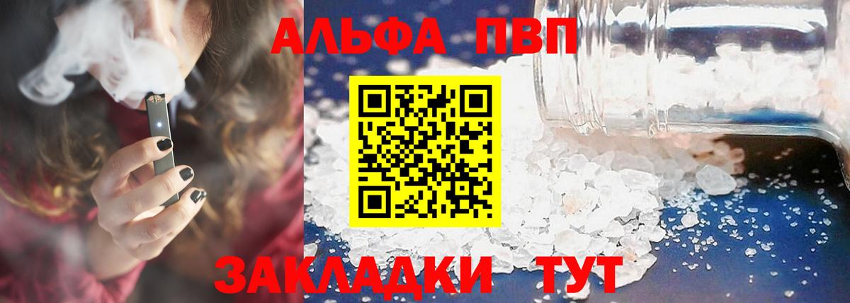 A-PVP кристаллы Вязники