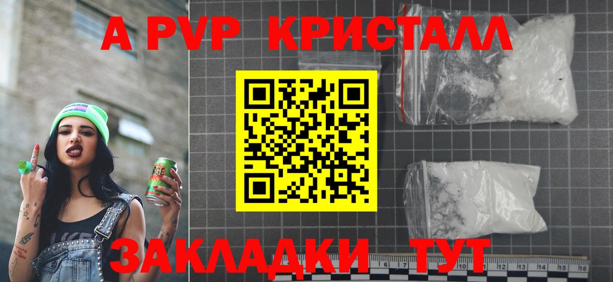 Вязники  A PVP кристаллы  Вход с VPN  А ПВП Crystall  А ПВП Crystall 