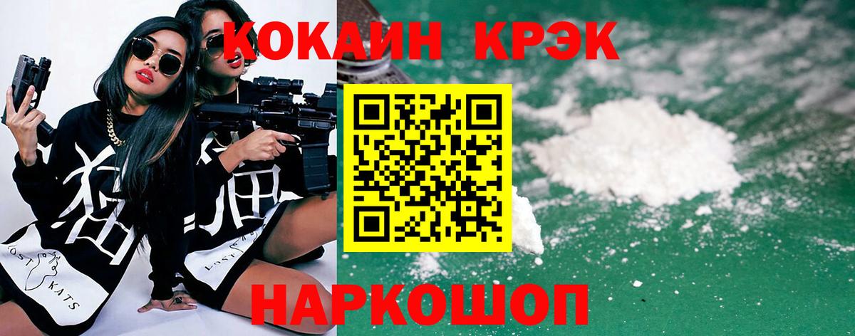 Cocaine 98% Вязники