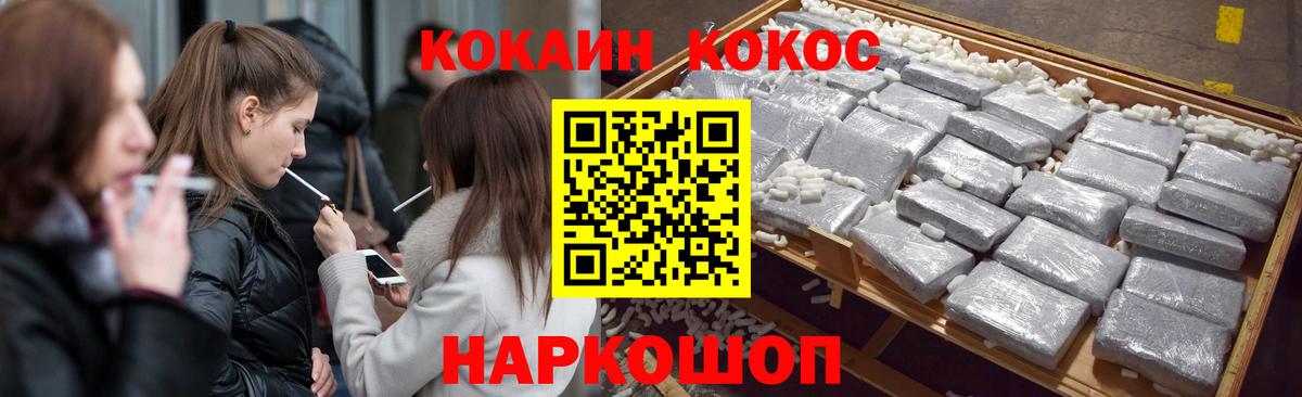 COCAIN Боливия  COCAIN 99%  Вязники  КОКАИН  Вход с VPN 