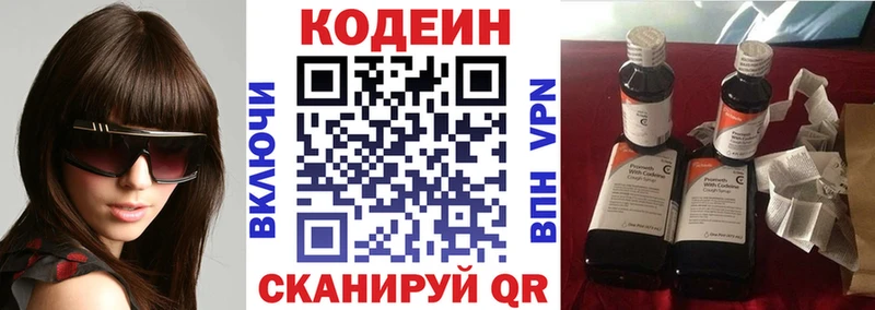 Кодеиновый сироп Lean Purple Drank  hydra зеркало  Вязники  где можно купить наркотик 