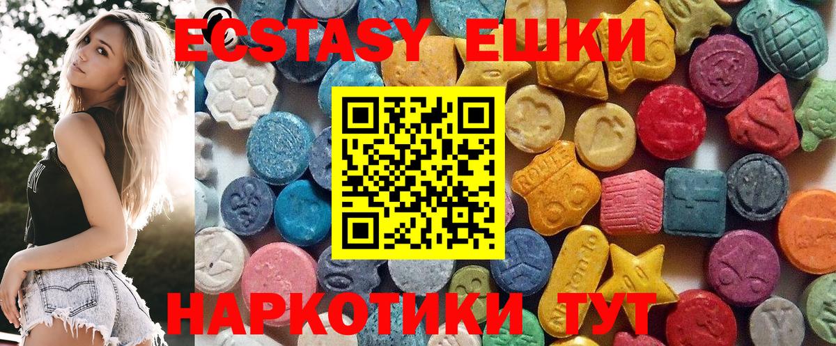 ЭКСТАЗИ  Экстази таблы  наркота  Вход с VPN  Вязники  Ecstasy 280 MDMA 