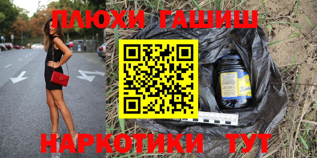 ГАШИШ Cannabis  Вход с VPN  ГАШ  Вязники 