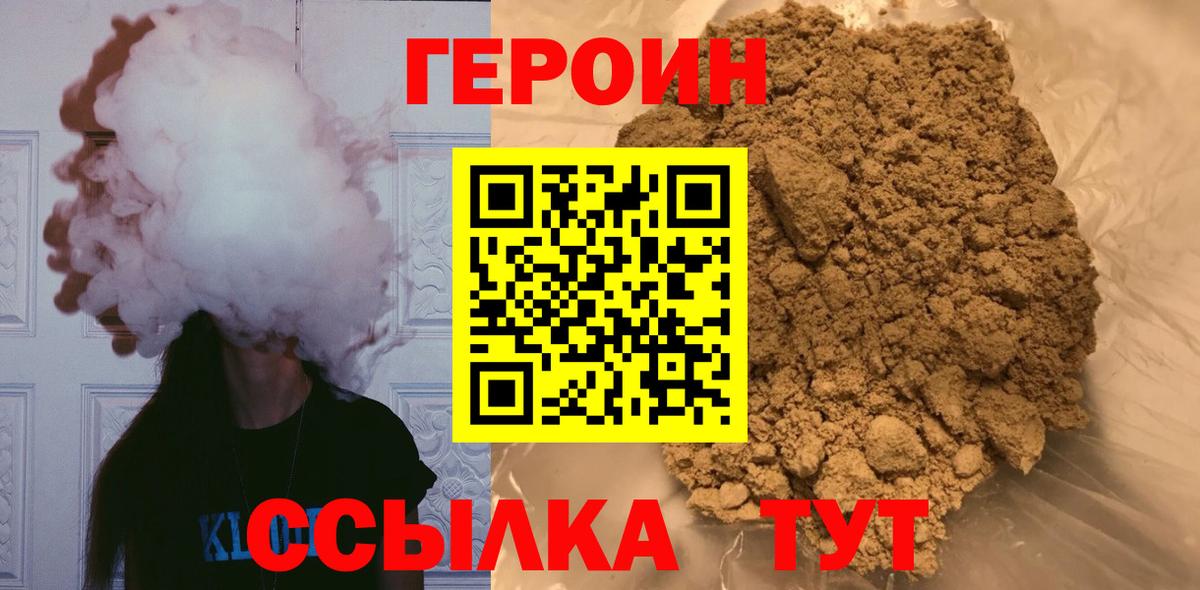 ГЕРОИН Heroin Вязники