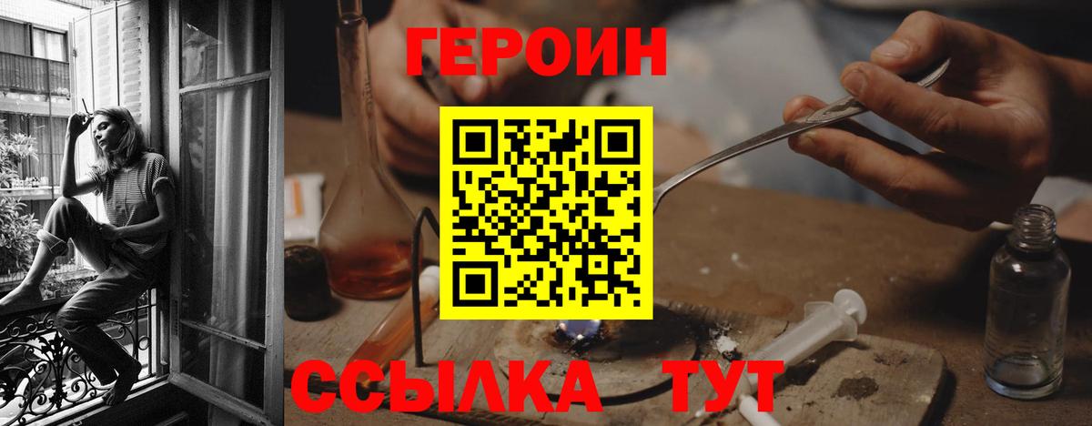 ГЕРОИН герыч  ГЕРОИН  Вязники  Вход с VPN 