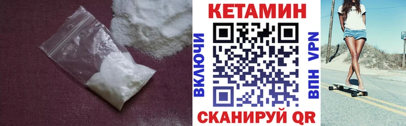 КЕТАМИН ketamine  Вязники 