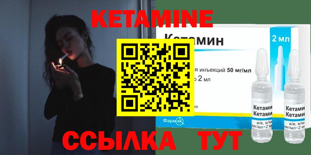 КЕТАМИН VHQ Вязники