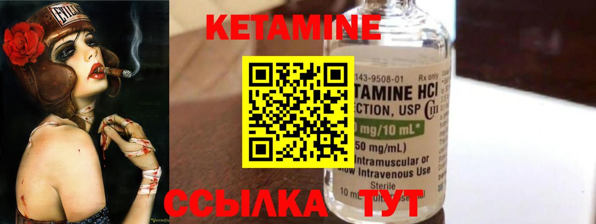 МЕГА ССЫЛКА  Кетамин VHQ  Вход с VPN  Вязники 