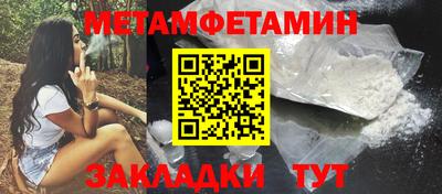 первитин Гагарин
