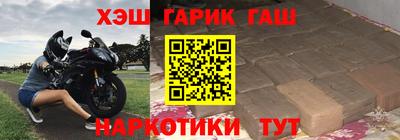 гашишное масло Апрелевка