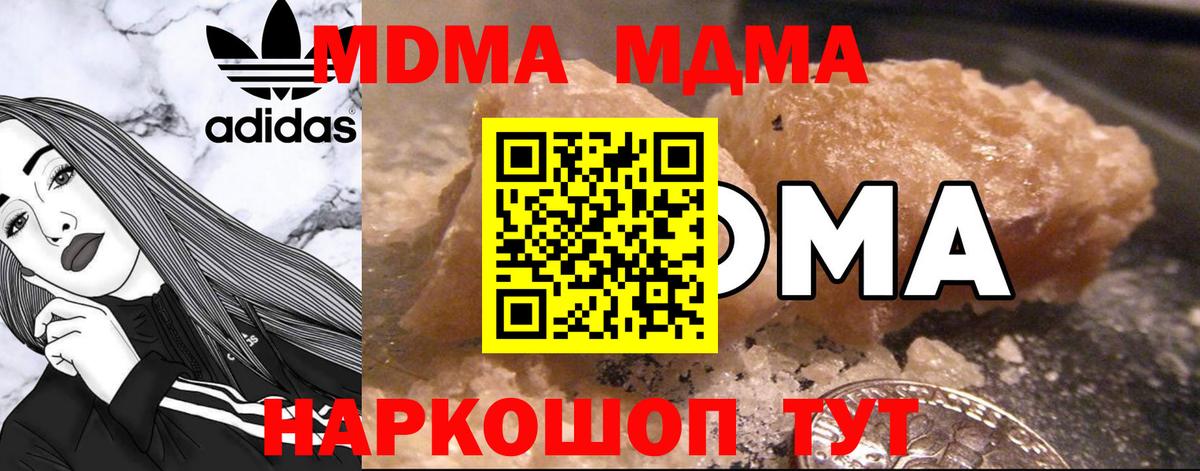 Вязники  МДМА crystal  Вход с VPN  МДМА молли 