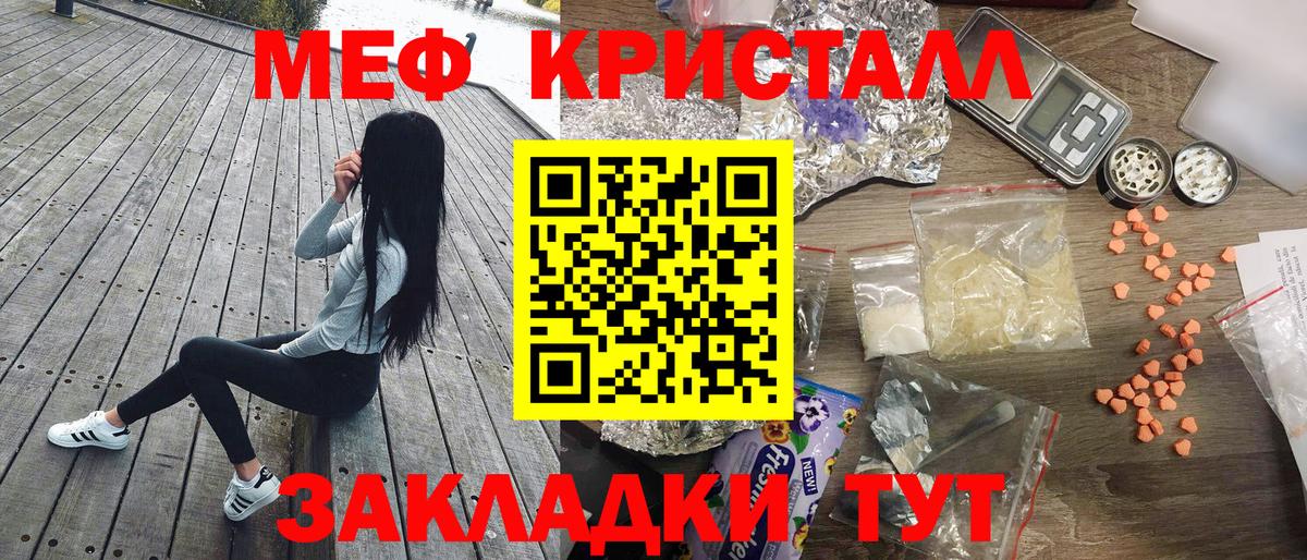 Вязники  наркота  МЕФ  МЯУ-МЯУ VHQ  Вход с VPN  Меф мука 