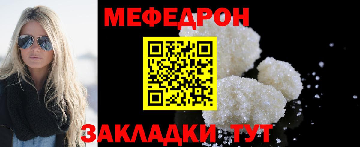 Меф  Вязники
