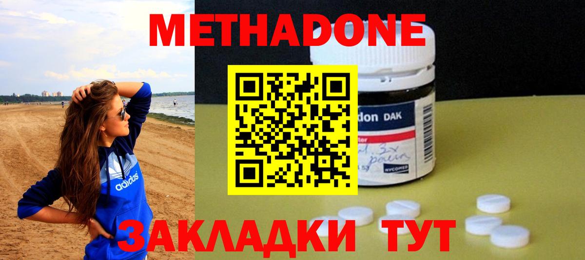 Метадон VHQ  Вход с VPN  Метадон кристалл  Вязники 