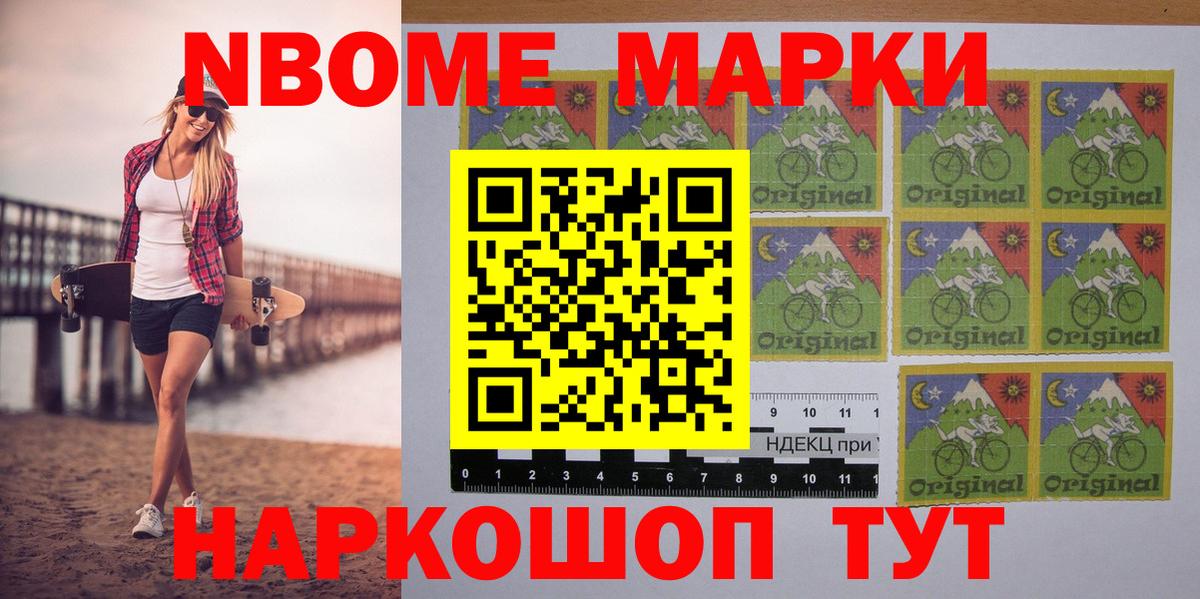 Марки 25I-NBOMe  Марки NBOMe 1,8мг  Вход с VPN  Вязники 
