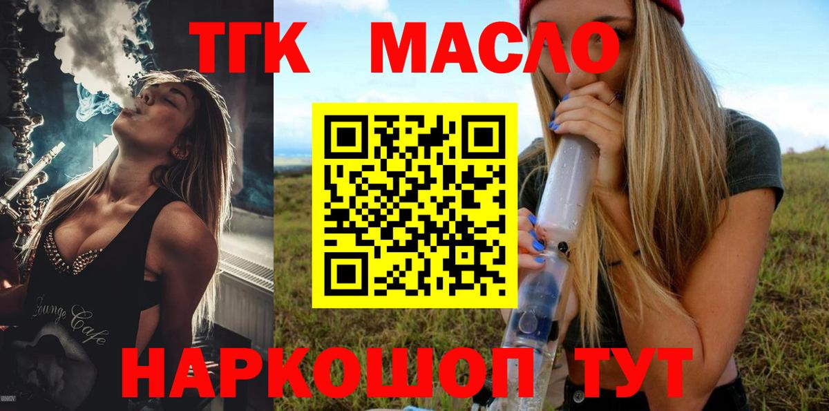 Дистиллят ТГК вейп Вязники